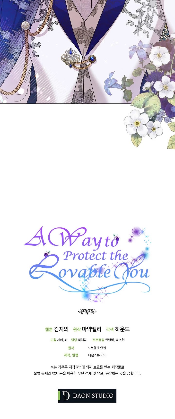A Way to Protect the Lovable You Chapter 26 page 43 - Chapter 26