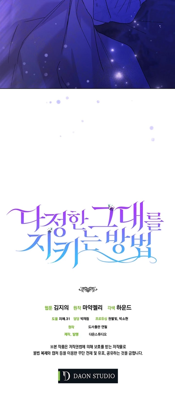 A Way to Protect the Lovable You Chapter 28 page 39 - Chapter 28