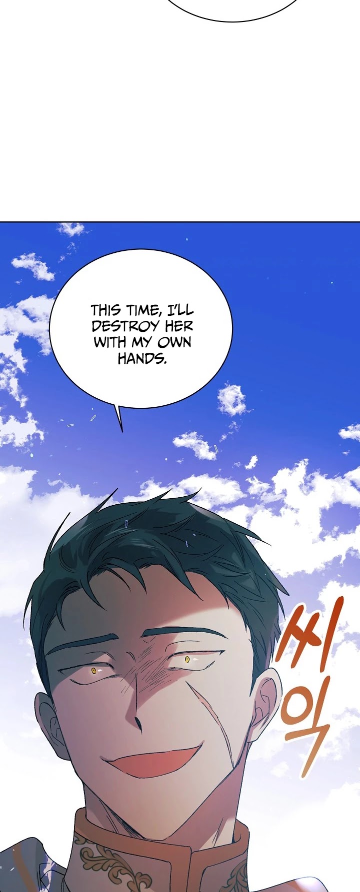 A Way to Protect the Lovable You Chapter 32 page 46 - Chapter 32