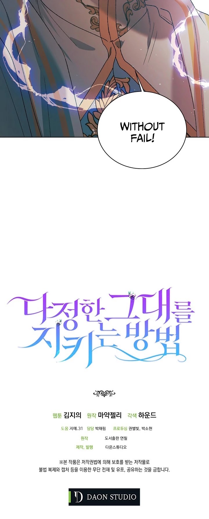 A Way to Protect the Lovable You Chapter 32 page 47 - Chapter 32