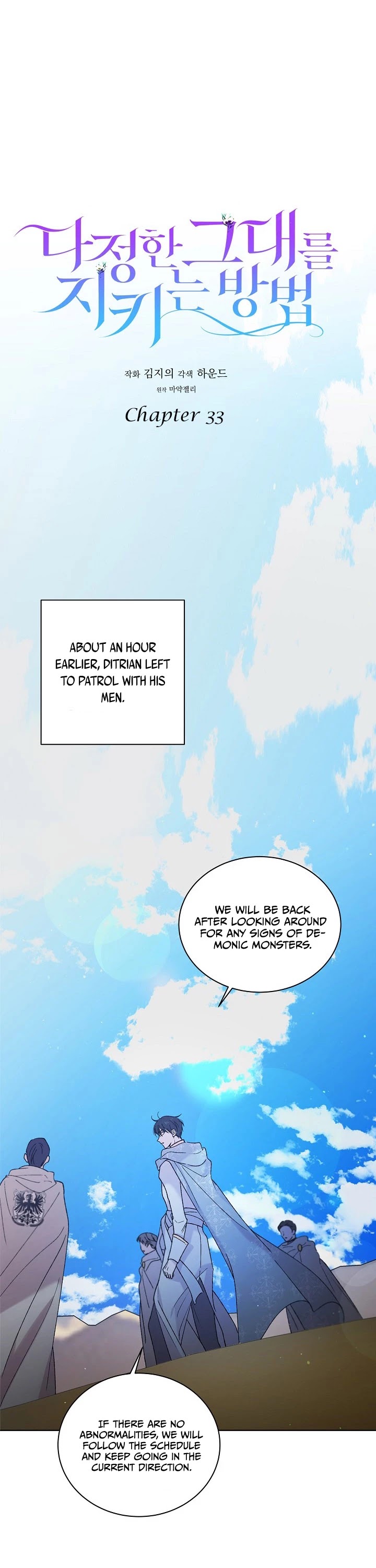 A Way to Protect the Lovable You Chapter 33 page 2 - Chapter 33