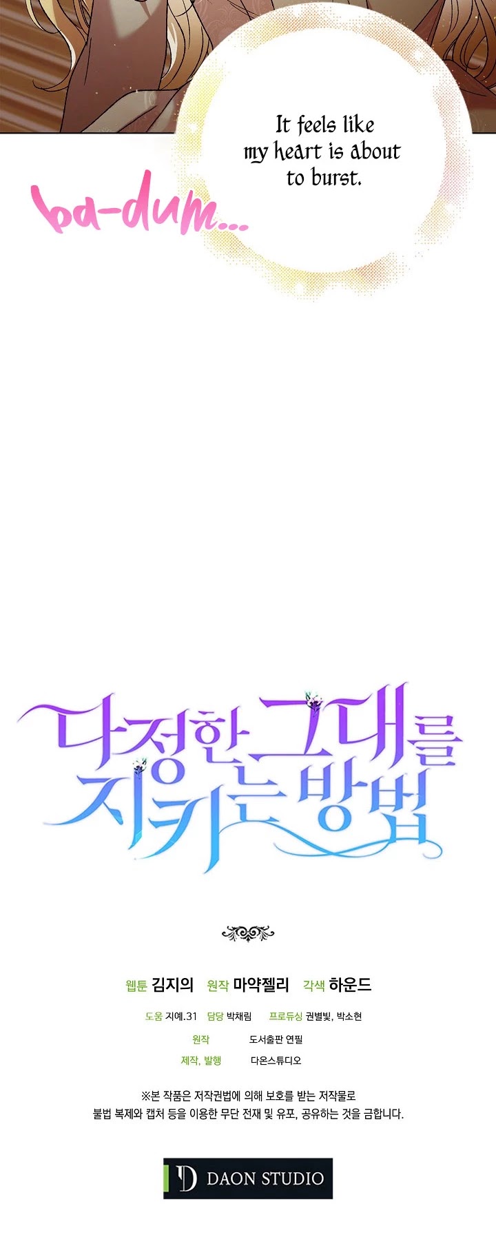 A Way to Protect the Lovable You Chapter 34 page 43 - Chapter 34