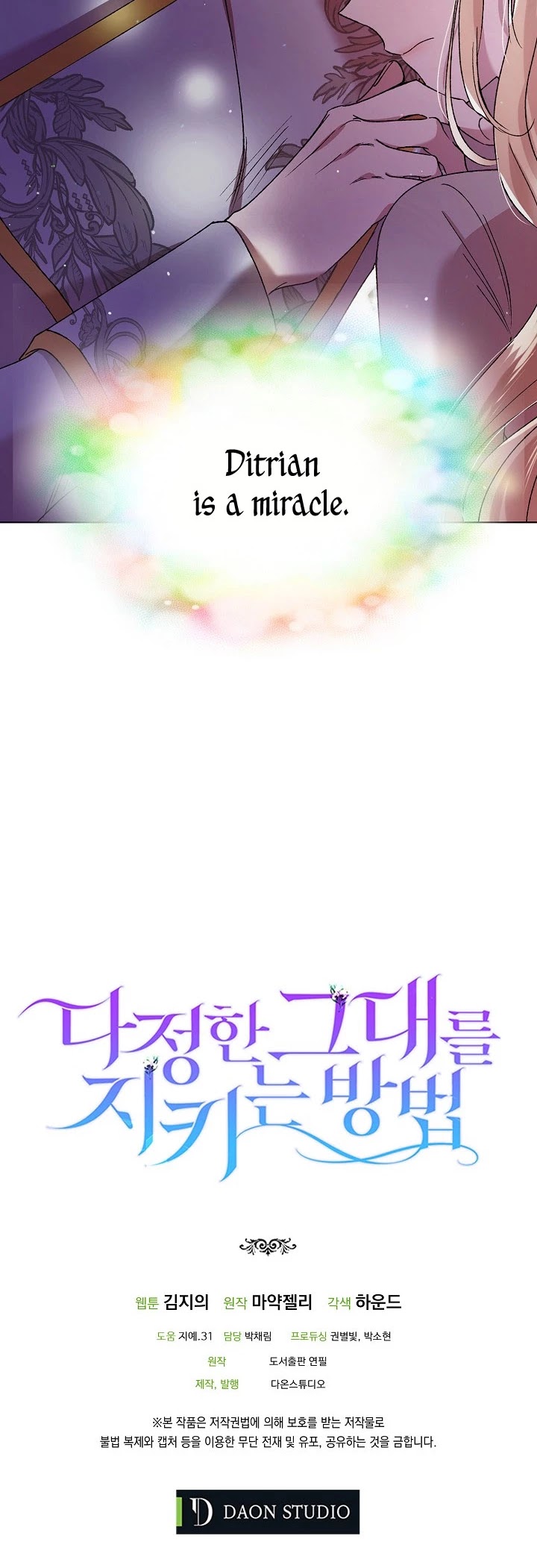 A Way to Protect the Lovable You Chapter 35 page 41 - Chapter 35
