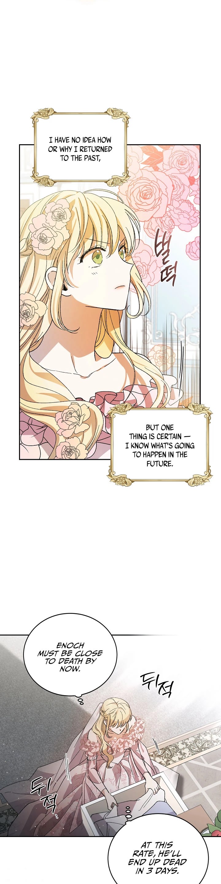 A Way to Protect the Lovable You Chapter 4 page 15 - Chapter 4