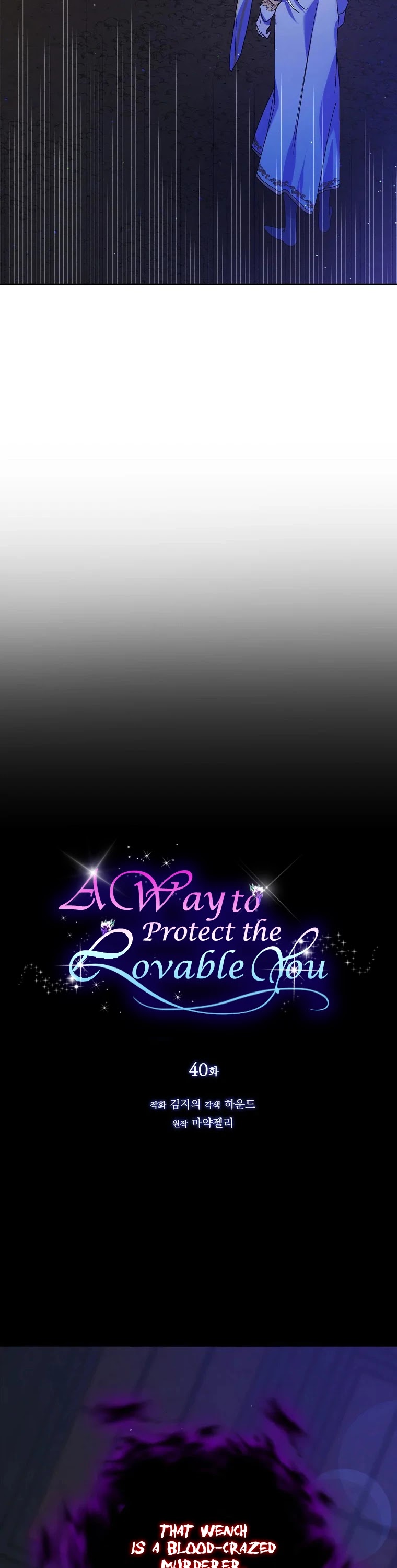 A Way to Protect the Lovable You Chapter 40 page 26 - Chapter 40