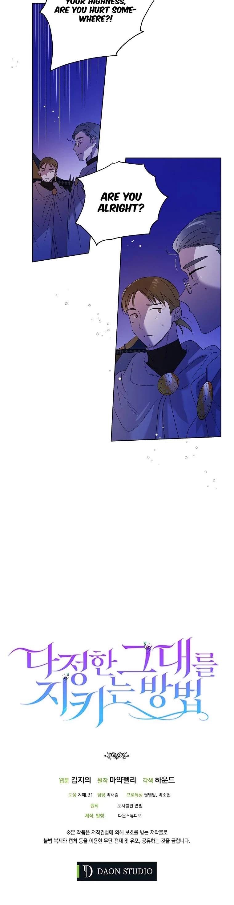 A Way to Protect the Lovable You Chapter 40 page 51 - Chapter 40