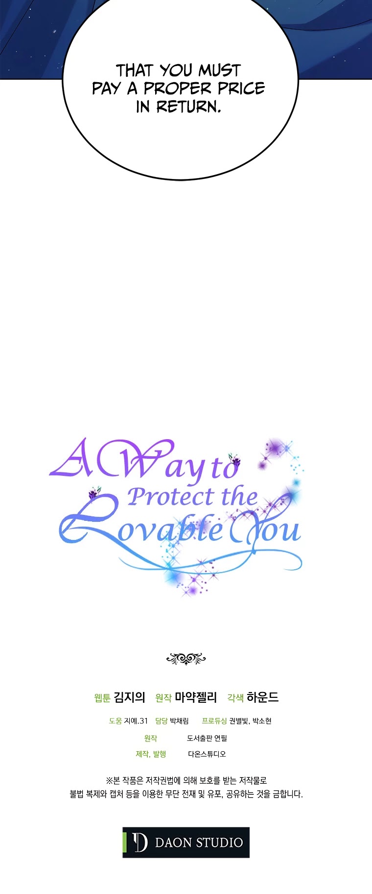 A Way to Protect the Lovable You Chapter 44 page 51 - Chapter 44