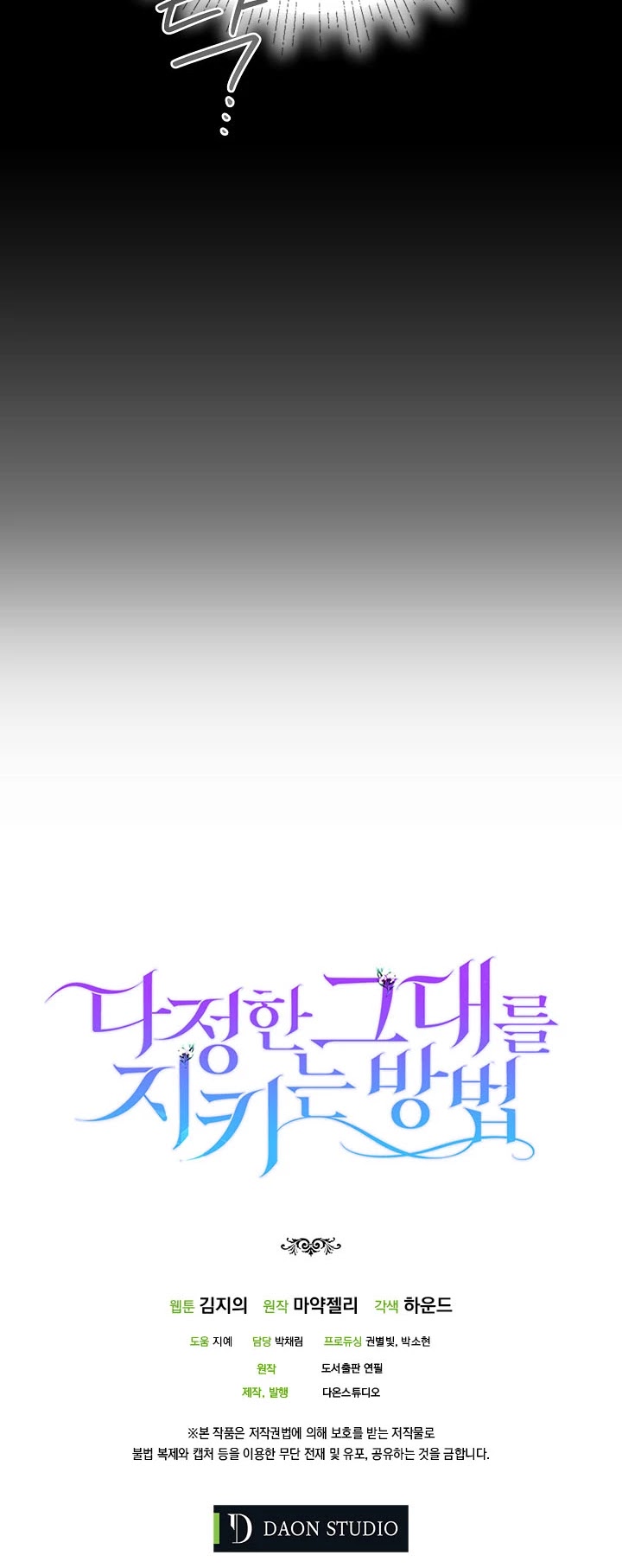 A Way to Protect the Lovable You Chapter 6 page 39 - Chapter 6