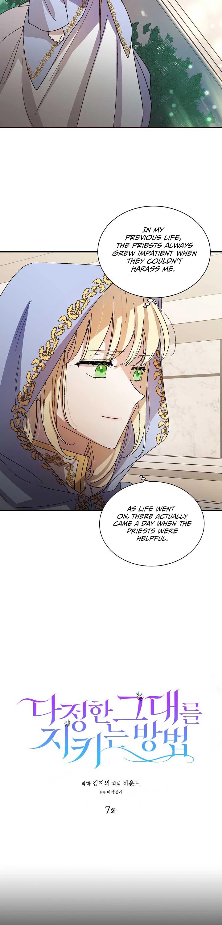 A Way to Protect the Lovable You Chapter 7 page 3 - Chapter 7