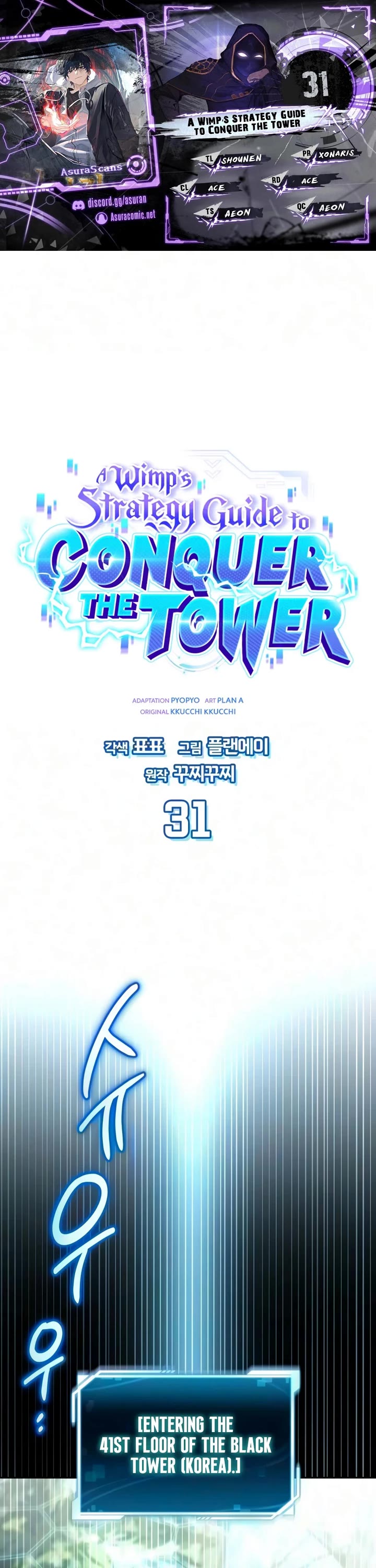 A Wimp’s Strategy Guide to Conquer the Tower Chapter 31 page 1 - Chapter 31