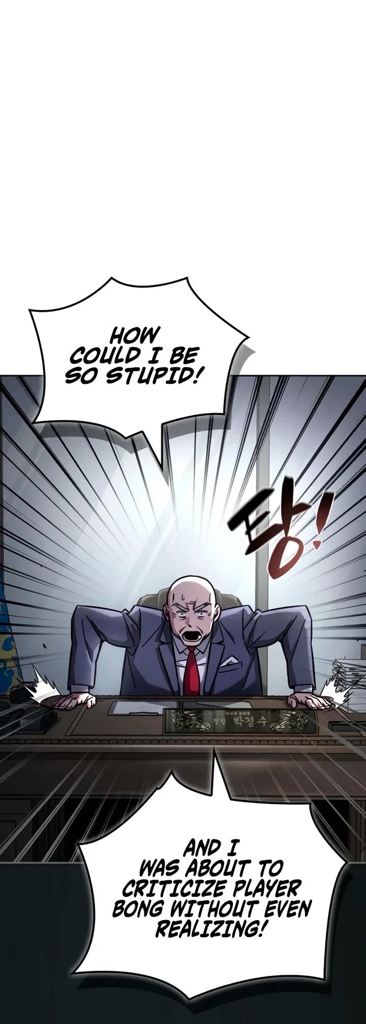 A Wimp’s Strategy Guide to Conquer the Tower Chapter 7 page 15 - Chapter 7