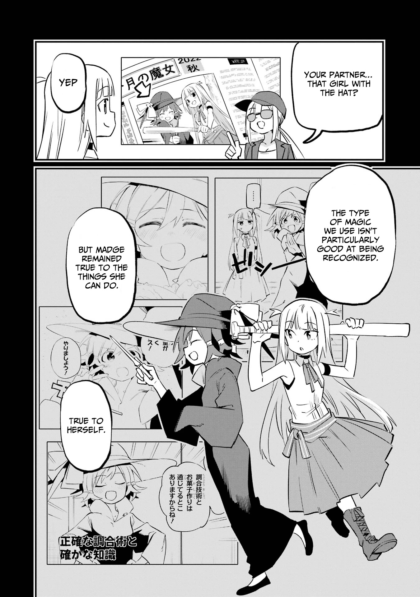 A Witch's Life in a Six-Tatami Room Chapter 26 page 16 - Chapter 26: How radiant [END]