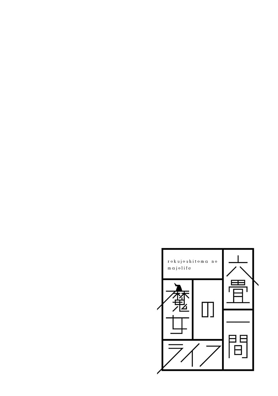 A Witch's Life in a Six-Tatami Room Chapter 5 page 42 - Chapter 5: Both of us!!