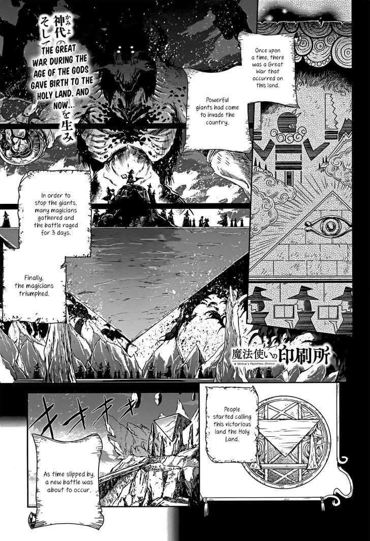 A Witch's Printing Office Chapter 2 page 3 - Chapter 2