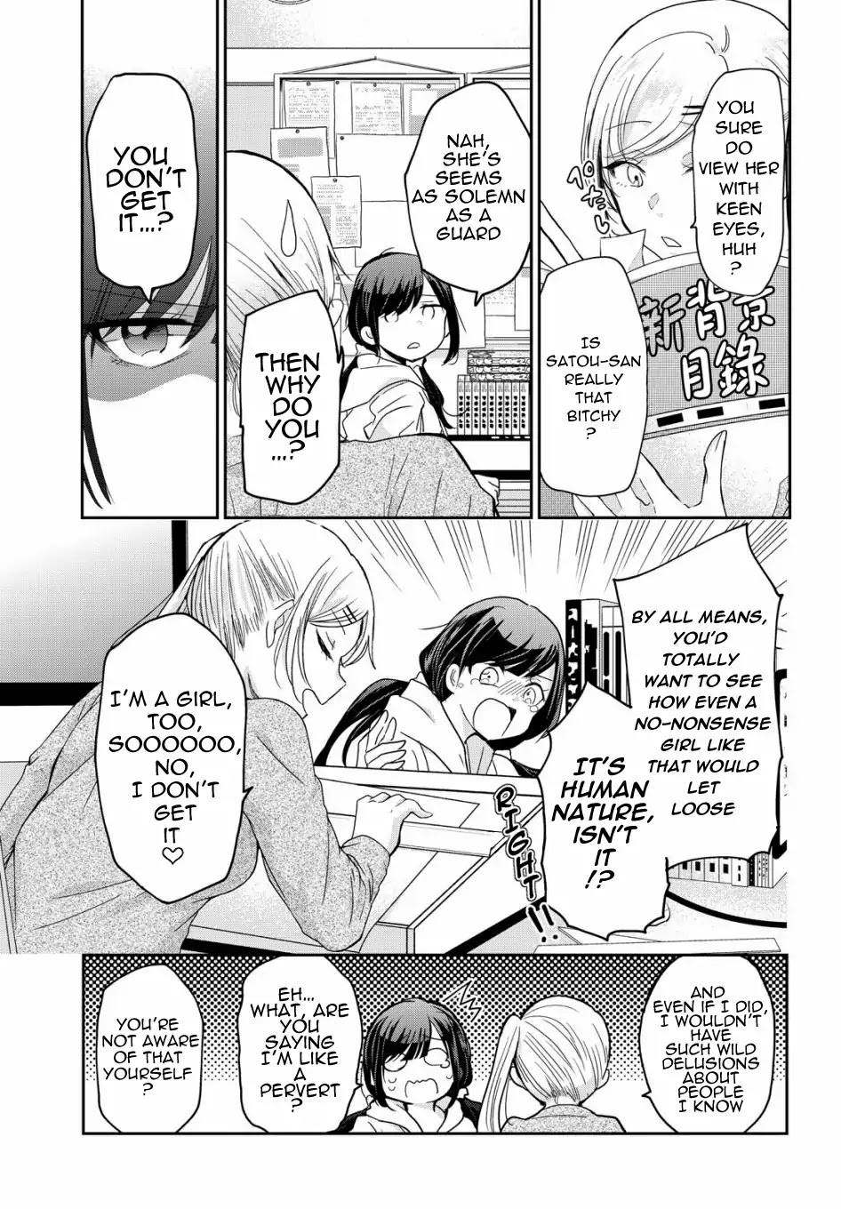 A Workplace Where You Can't Help But Smile Chapter 1 page 13 - Chapter 1