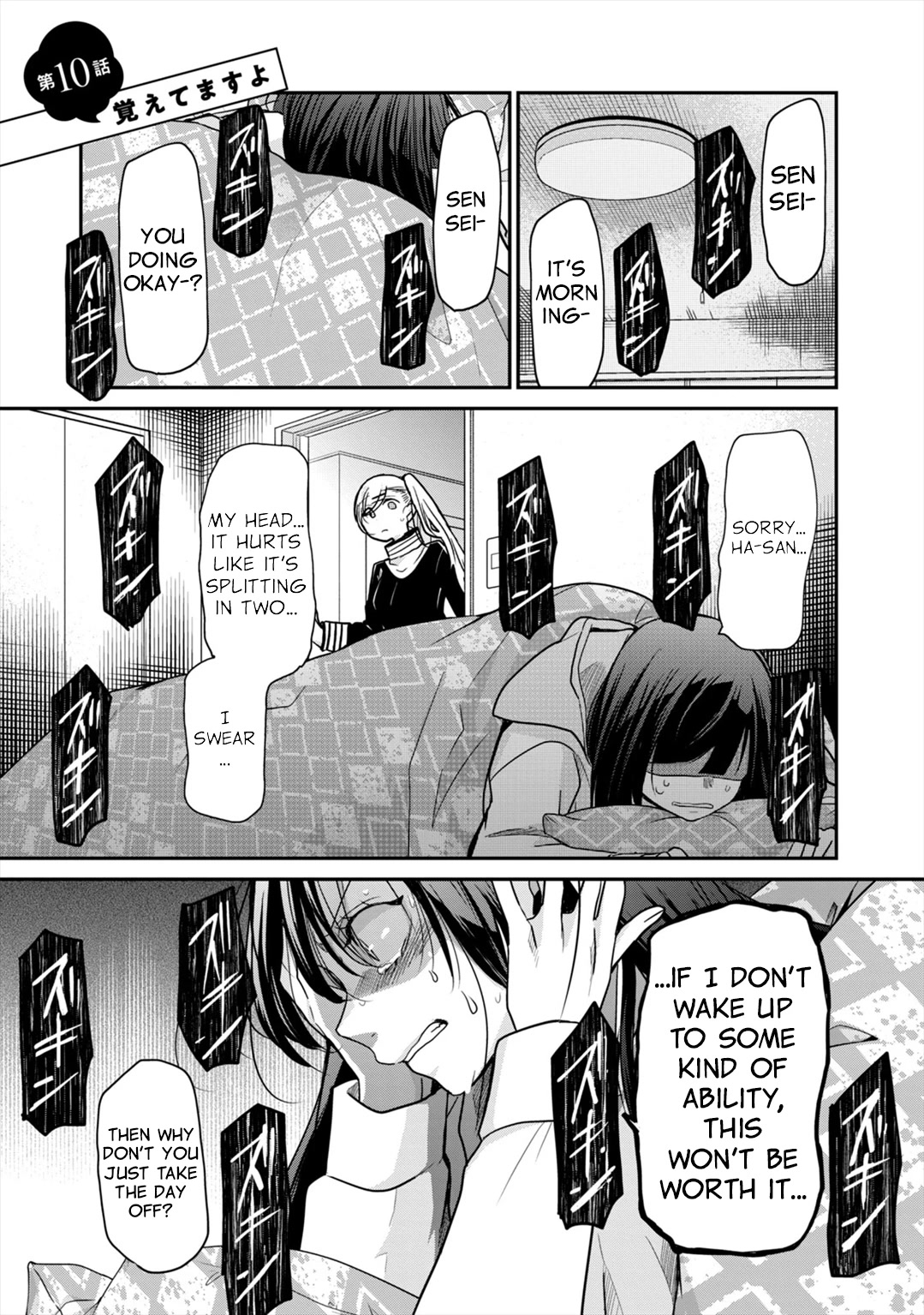 A Workplace Where You Can't Help But Smile Chapter 10 page 2 - Chapter 10: I remember
