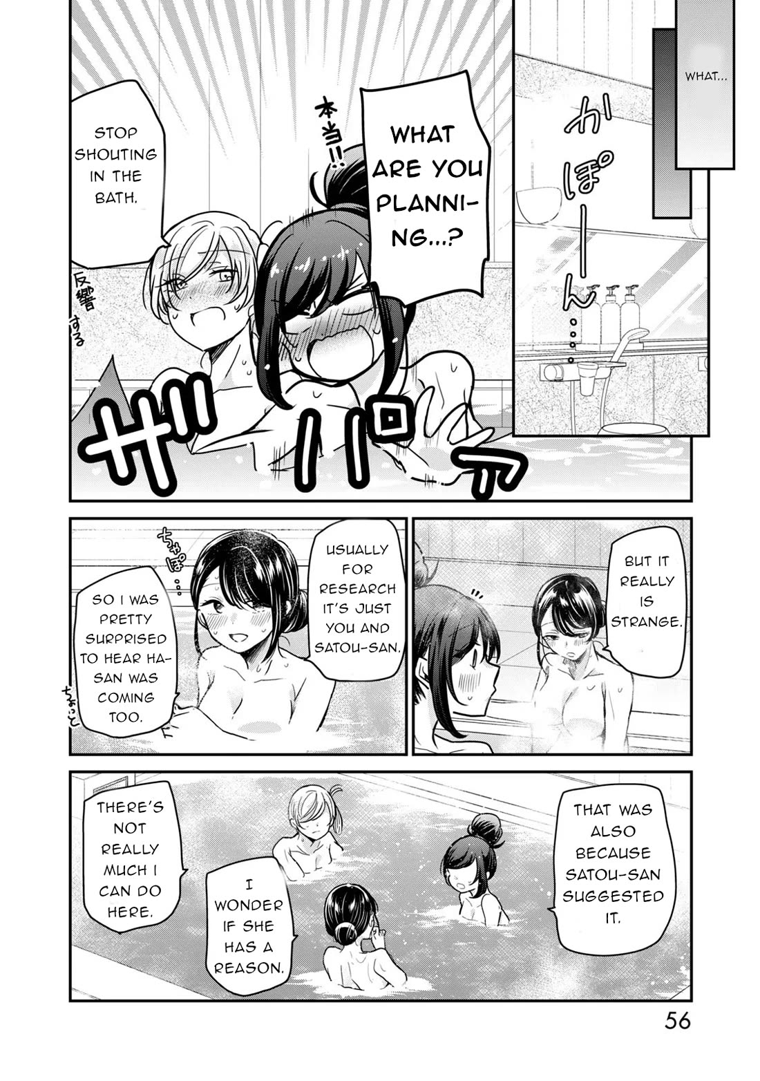 A Workplace Where You Can't Help But Smile Chapter 28 page 8 - Chapter 28: Let's go for an overnight trip.