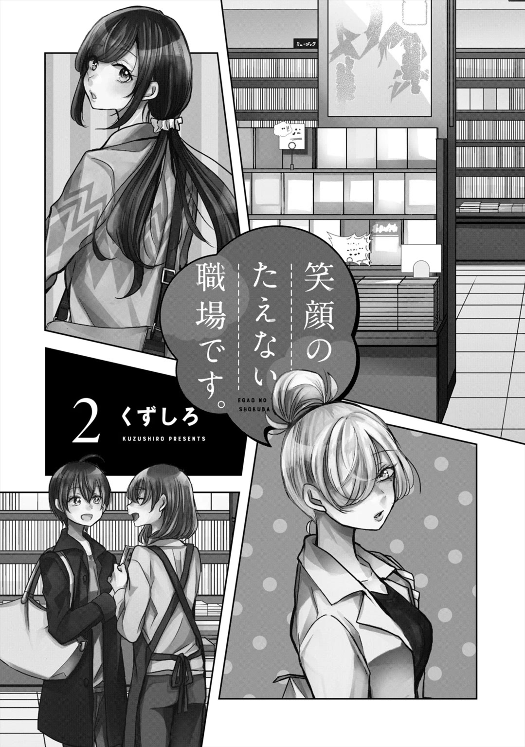 A Workplace Where You Can't Help But Smile Chapter 9 page 2 - Chapter 9: No Job Can Be Done Alone
