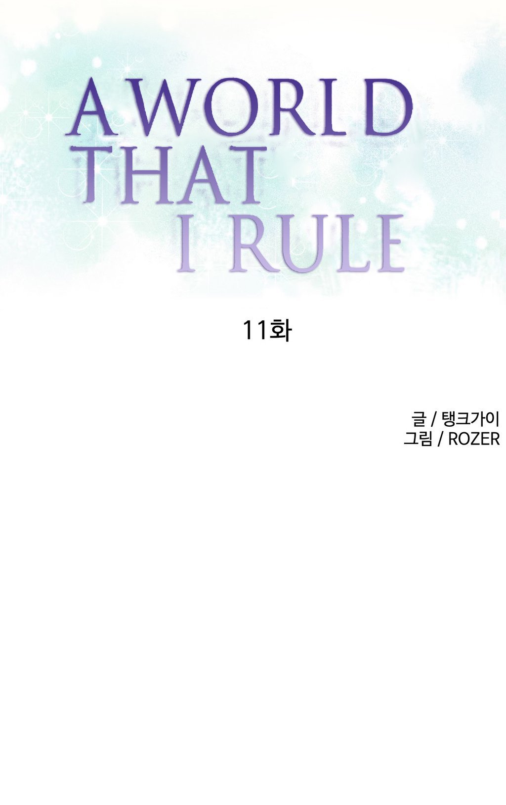 A World That I Rule Chapter 11 page 1 - Chapter 11