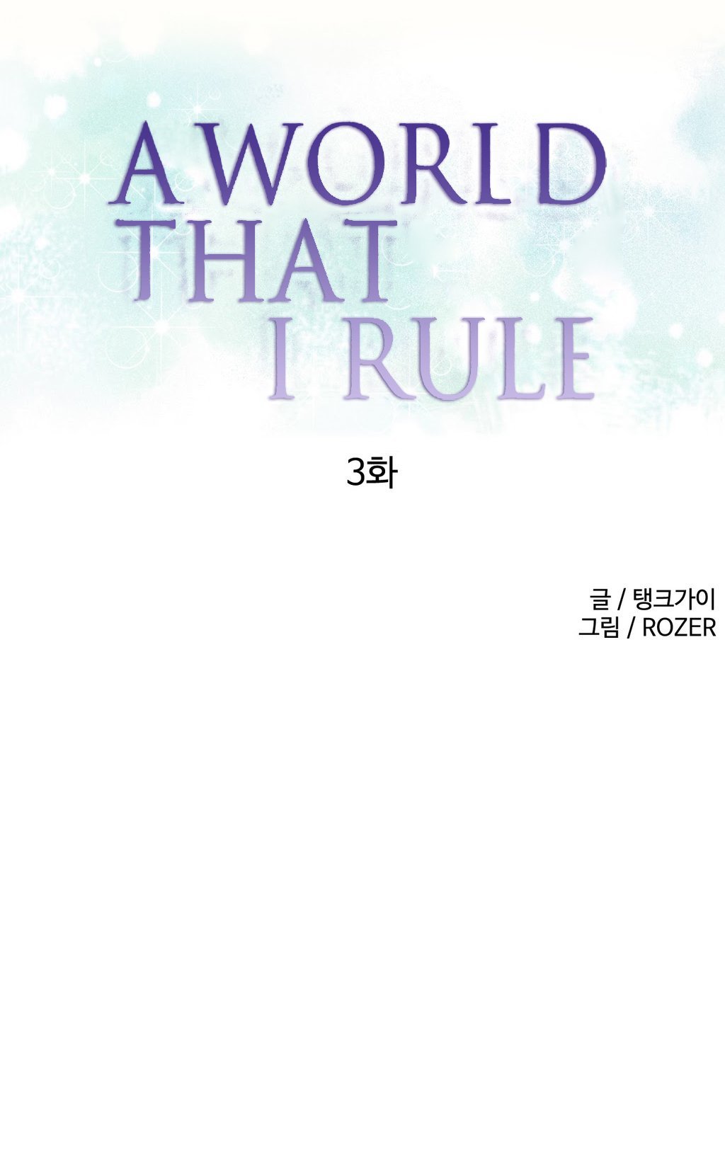 A World That I Rule Chapter 3 page 1 - Chapter 3