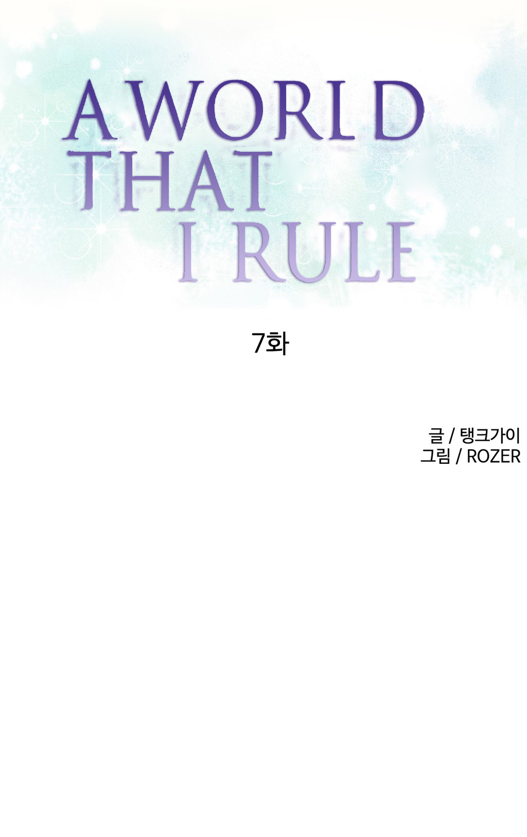 A World That I Rule Chapter 7 page 1 - Chapter 7