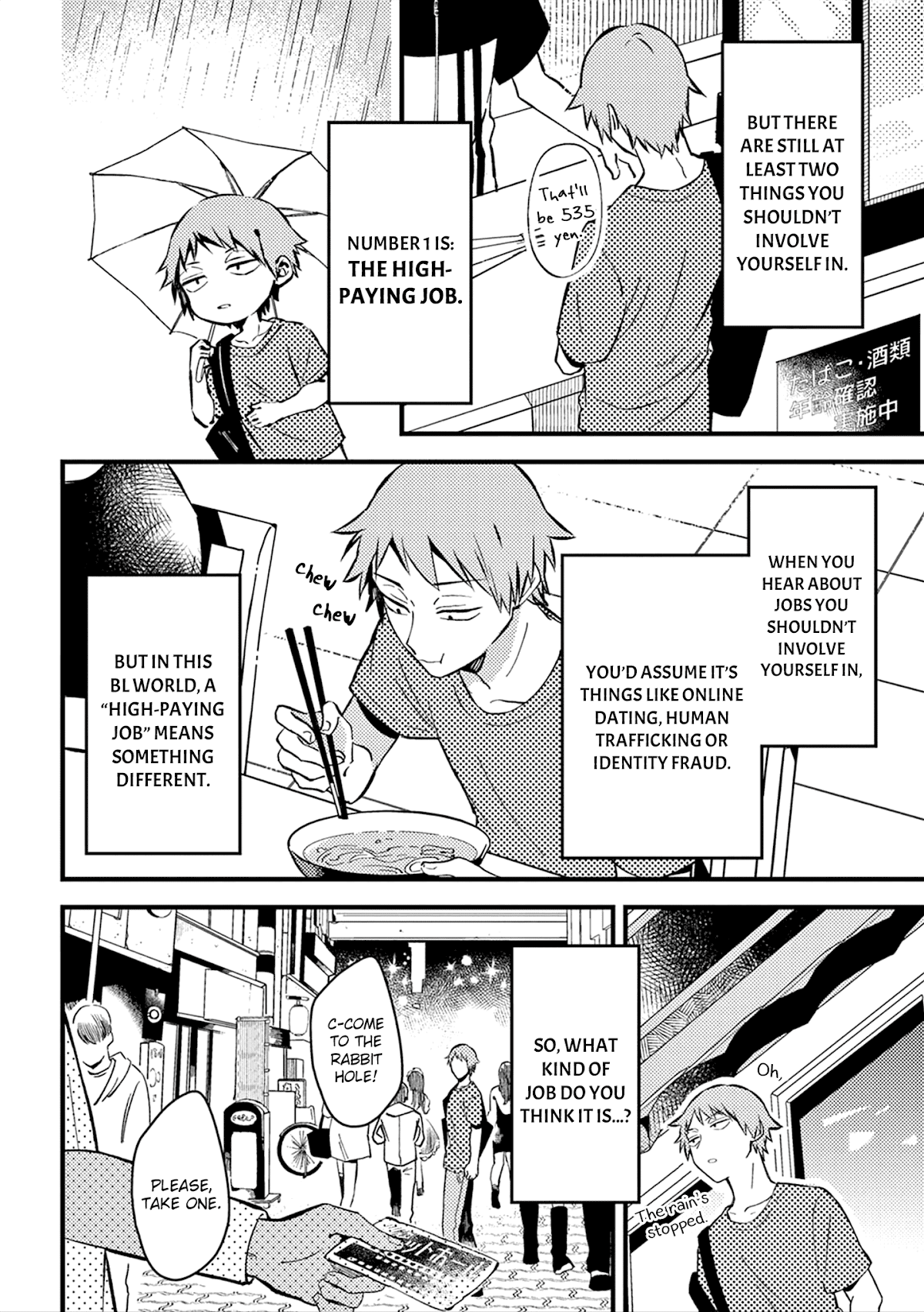A World Where Everything Definitely Becomes BL vs. The Man Who Definitely Doesn't Want To Be In A BL Chapter 18 page 2 - Chapter 18: VS part-time jobs