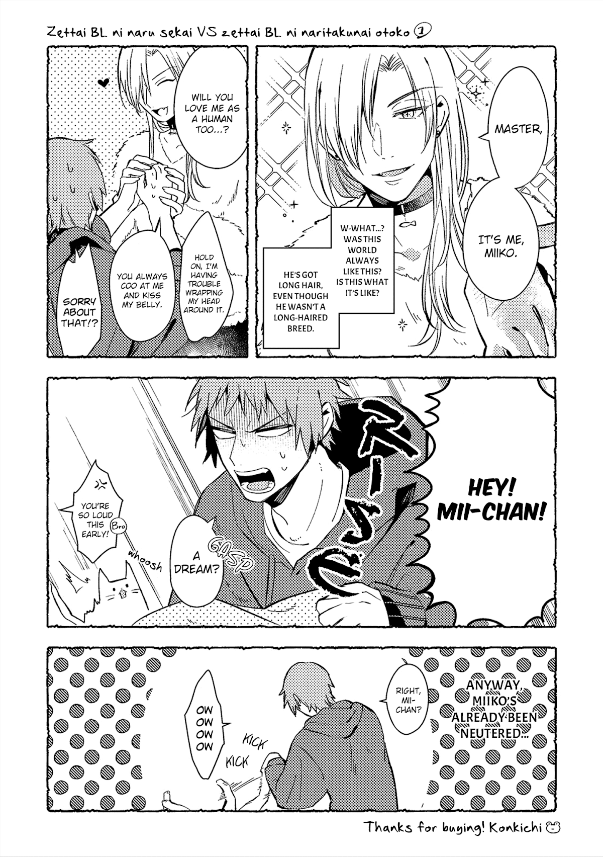 A World Where Everything Definitely Becomes BL vs. The Man Who Definitely Doesn't Want To Be In A BL Chapter 19.5 page 11 - Chapter 19.5: Volume special: Until you yearn for me