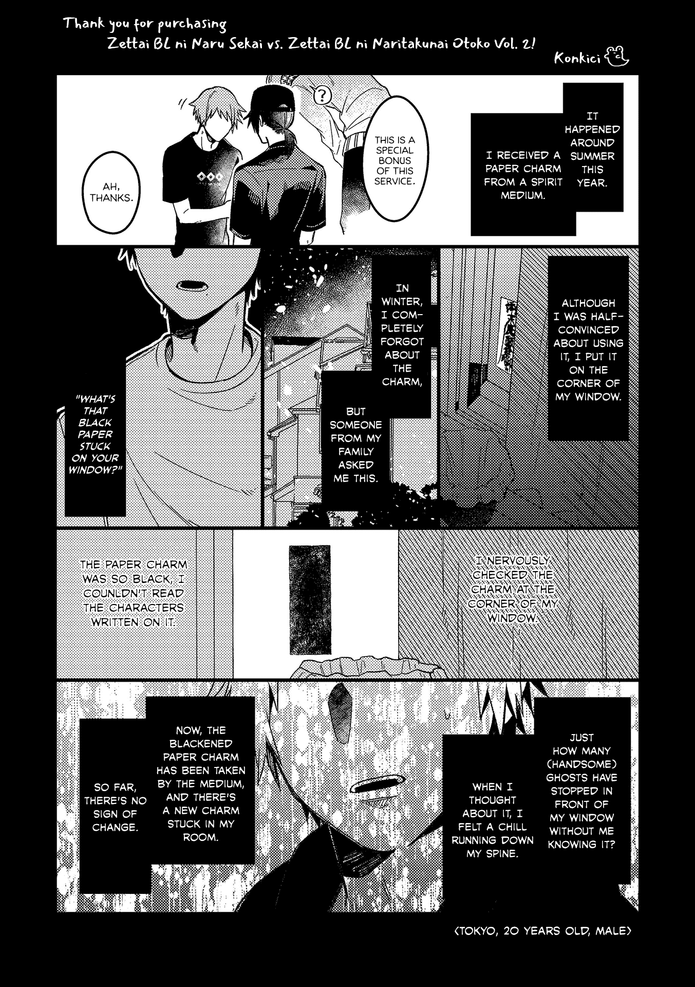 A World Where Everything Definitely Becomes BL vs. The Man Who Definitely Doesn't Want To Be In A BL Chapter 35.5 page 16 - Chapter 35.5: Volume special: Until you yearn for me