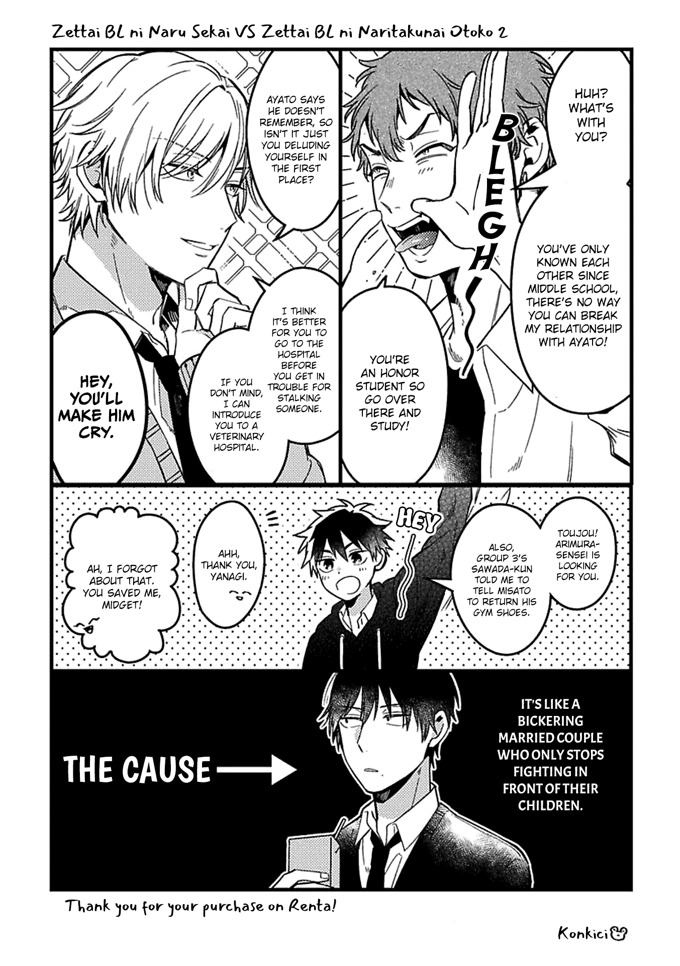 A World Where Everything Definitely Becomes BL vs. The Man Who Definitely Doesn't Want To Be In A BL Chapter 35.5 page 17 - Chapter 35.5: Volume special: Until you yearn for me
