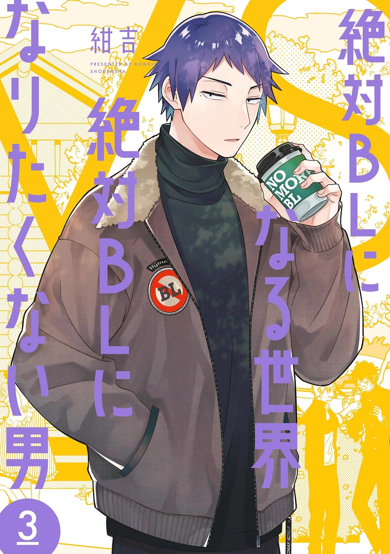 A World Where Everything Definitely Becomes BL vs. The Man Who Definitely Doesn't Want To Be In A BL Chapter 36 page 2 - Chapter 36: VS Paranormal Phenomena