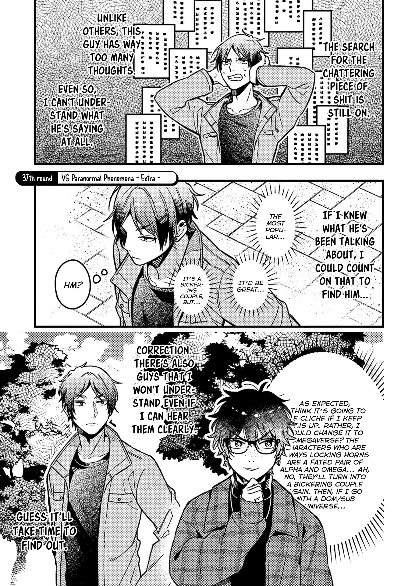 A World Where Everything Definitely Becomes BL vs. The Man Who Definitely Doesn't Want To Be In A BL Chapter 37 page 2 - Chapter 37: VS Paranormal Phenomena - Extra