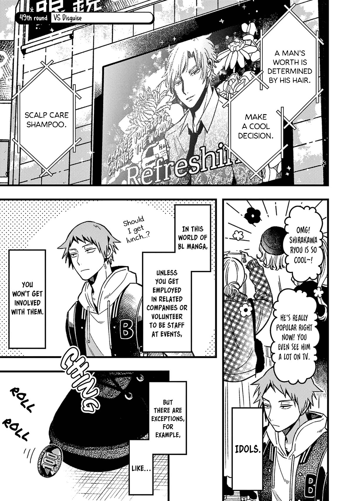 A World Where Everything Definitely Becomes BL vs. The Man Who Definitely Doesn't Want To Be In A BL Chapter 49 page 2 - Chapter 49: VS Disguise