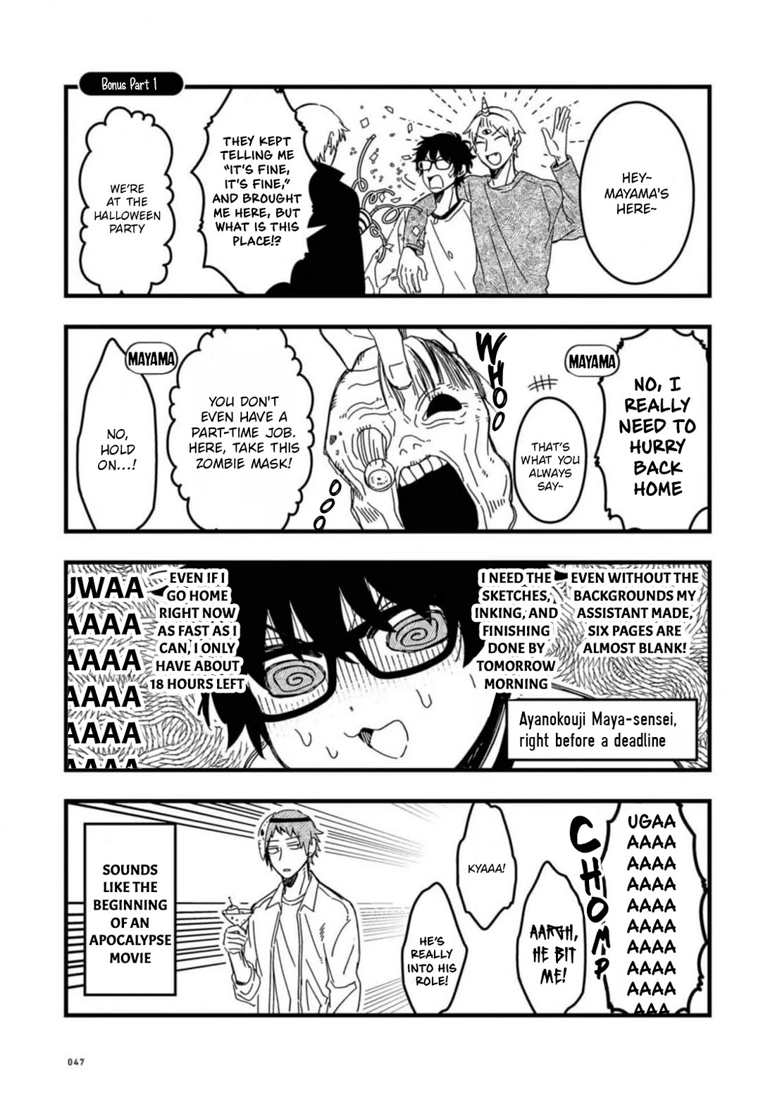 A World Where Everything Definitely Becomes BL vs. The Man Who Definitely Doesn't Want To Be In A BL Chapter 58.1 page 1 - Chapter 58.1: Bonus Part 1