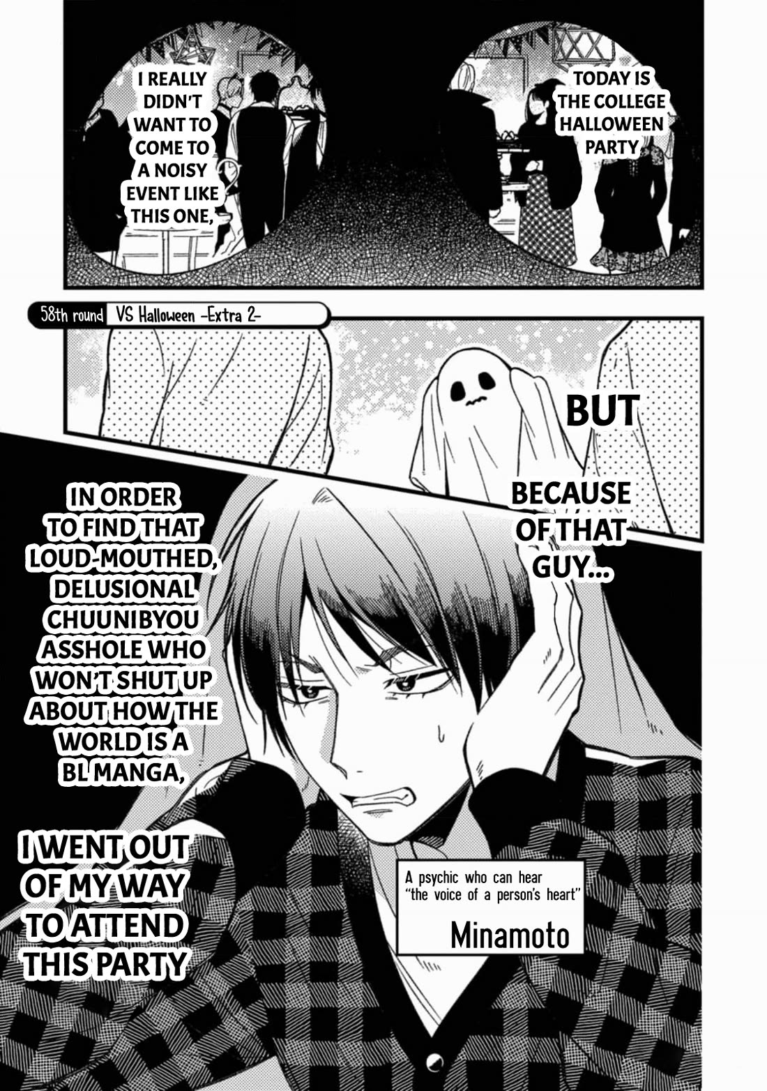 A World Where Everything Definitely Becomes BL vs. The Man Who Definitely Doesn't Want To Be In A BL Chapter 58 page 1 - Chapter 58: VS Halloween -Extra 2-