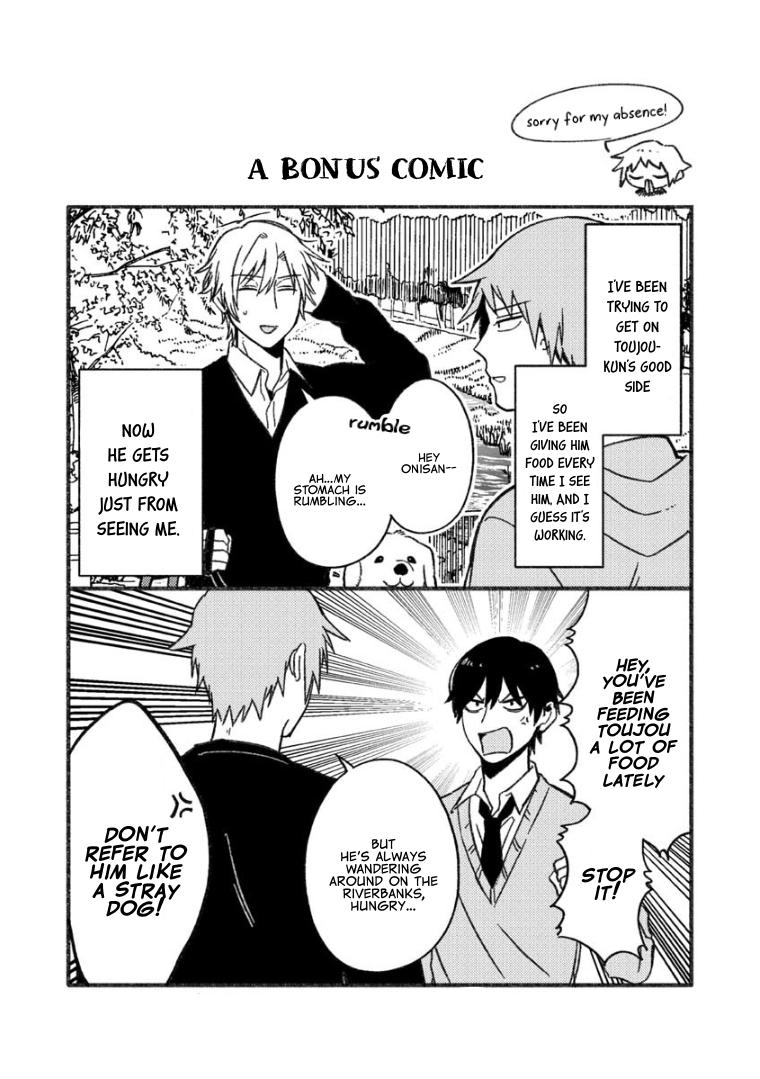 A World Where Everything Definitely Becomes BL vs. The Man Who Definitely Doesn't Want To Be In A BL Chapter 61.5 page 1 - Chapter 61.5: Bonus Edition
