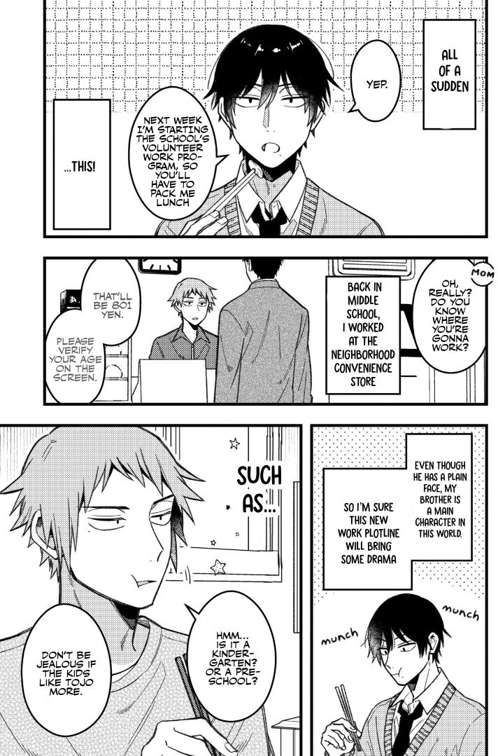 A World Where Everything Definitely Becomes BL vs. The Man Who Definitely Doesn't Want To Be In A BL Chapter 73 page 1 - Chapter 73: VS Work Experience