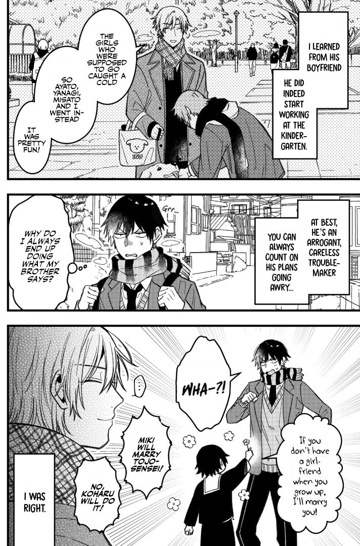 A World Where Everything Definitely Becomes BL vs. The Man Who Definitely Doesn't Want To Be In A BL Chapter 73 page 4 - Chapter 73: VS Work Experience