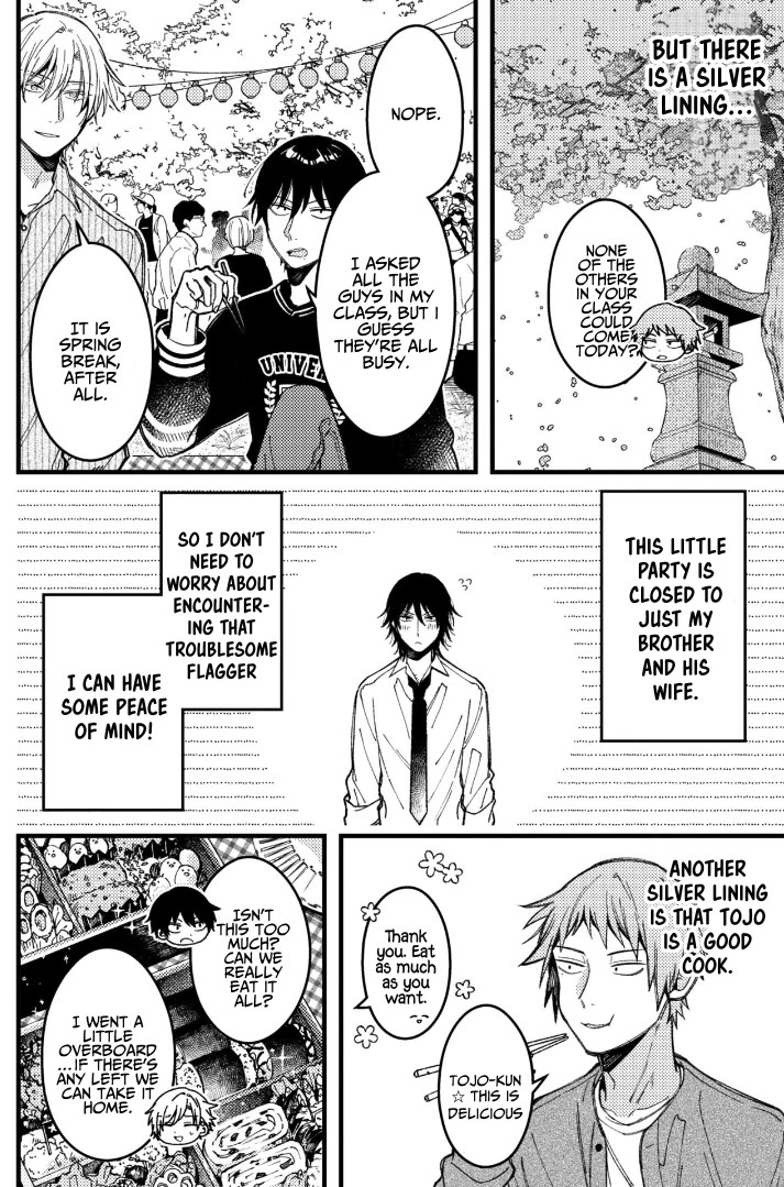 A World Where Everything Definitely Becomes BL vs. The Man Who Definitely Doesn't Want To Be In A BL Chapter 84 page 2 - Chapter 84: VS Cherry Blossom Viewing