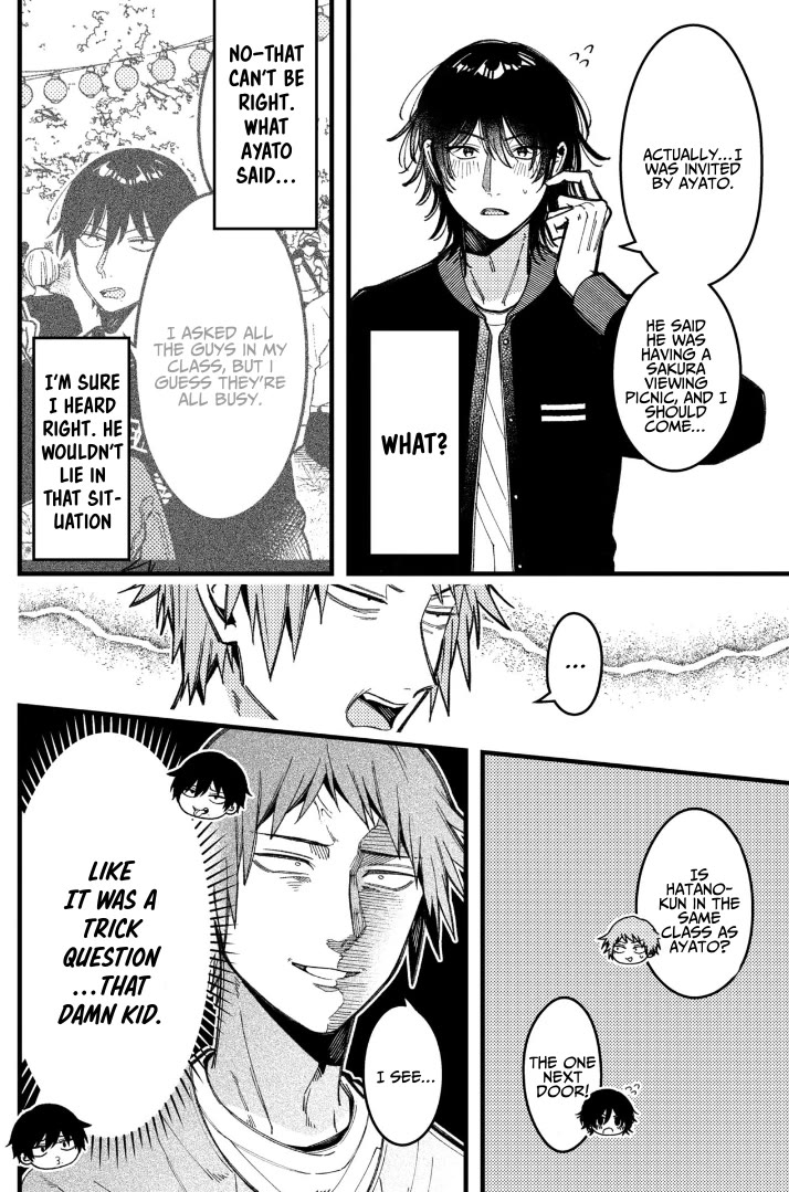 A World Where Everything Definitely Becomes BL vs. The Man Who Definitely Doesn't Want To Be In A BL Chapter 85 page 2 - Chapter 85: VS Cherry Blossom Viewing 2