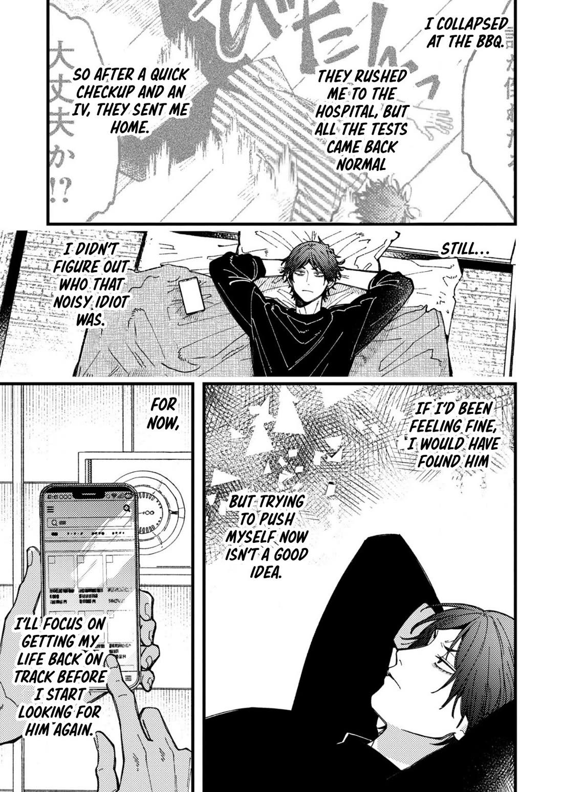 A World Where Everything Definitely Becomes BL vs. The Man Who Definitely Doesn't Want To Be In A BL Chapter 91.5 page 1 - Chapter 91.5: Bonus