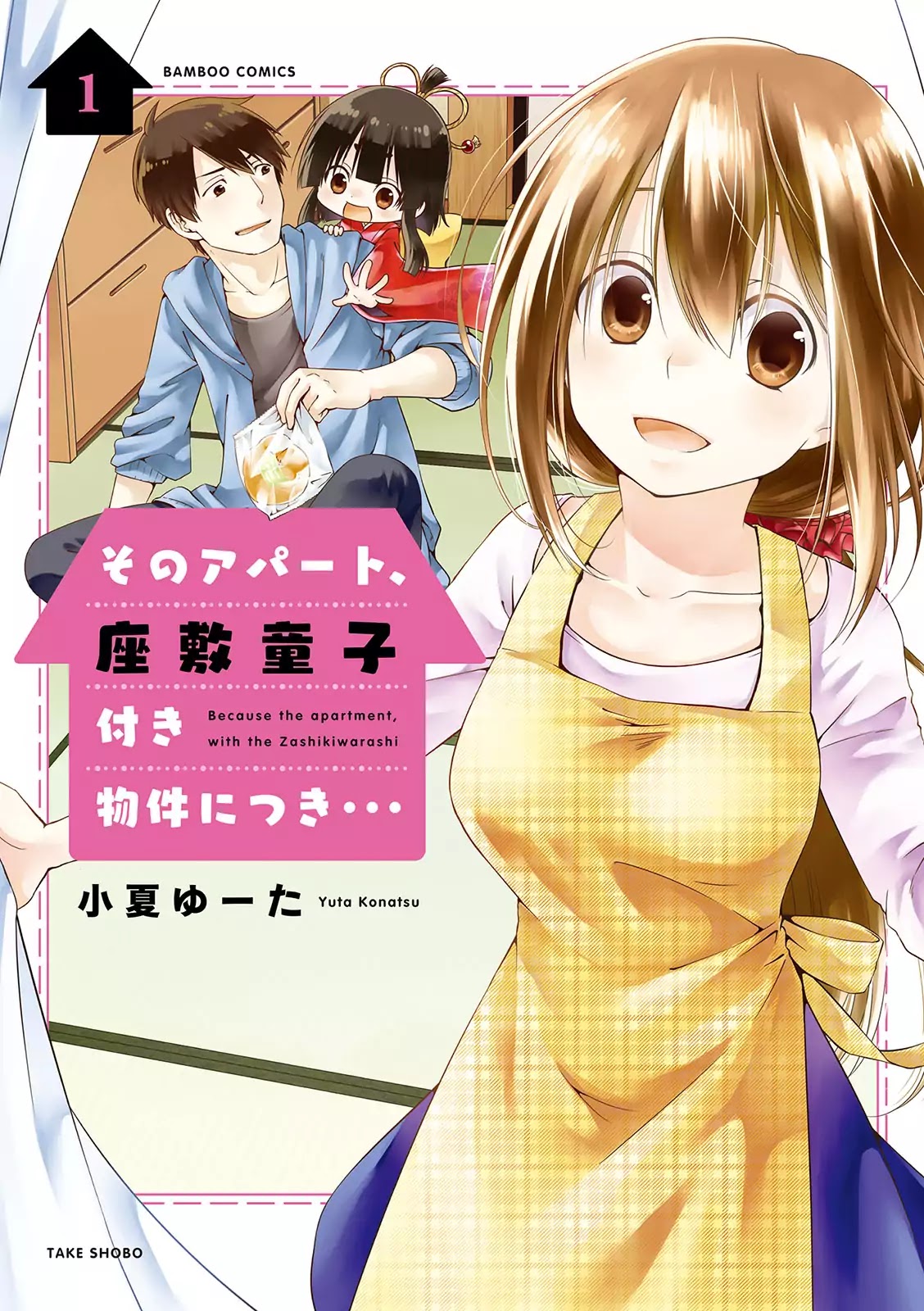 A Zashikiwarashi Lives in that Apartment Chapter 1 page 2 - Chapter 1