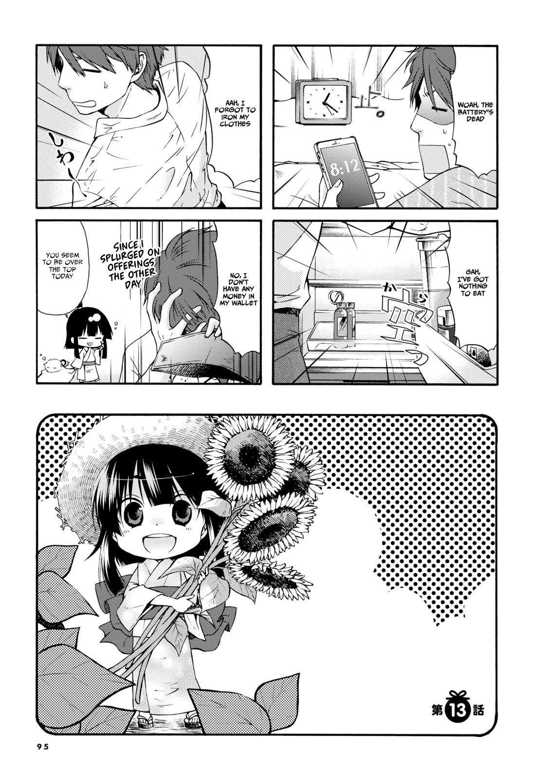 A Zashikiwarashi Lives in that Apartment Chapter 13 page 1 - Chapter 13