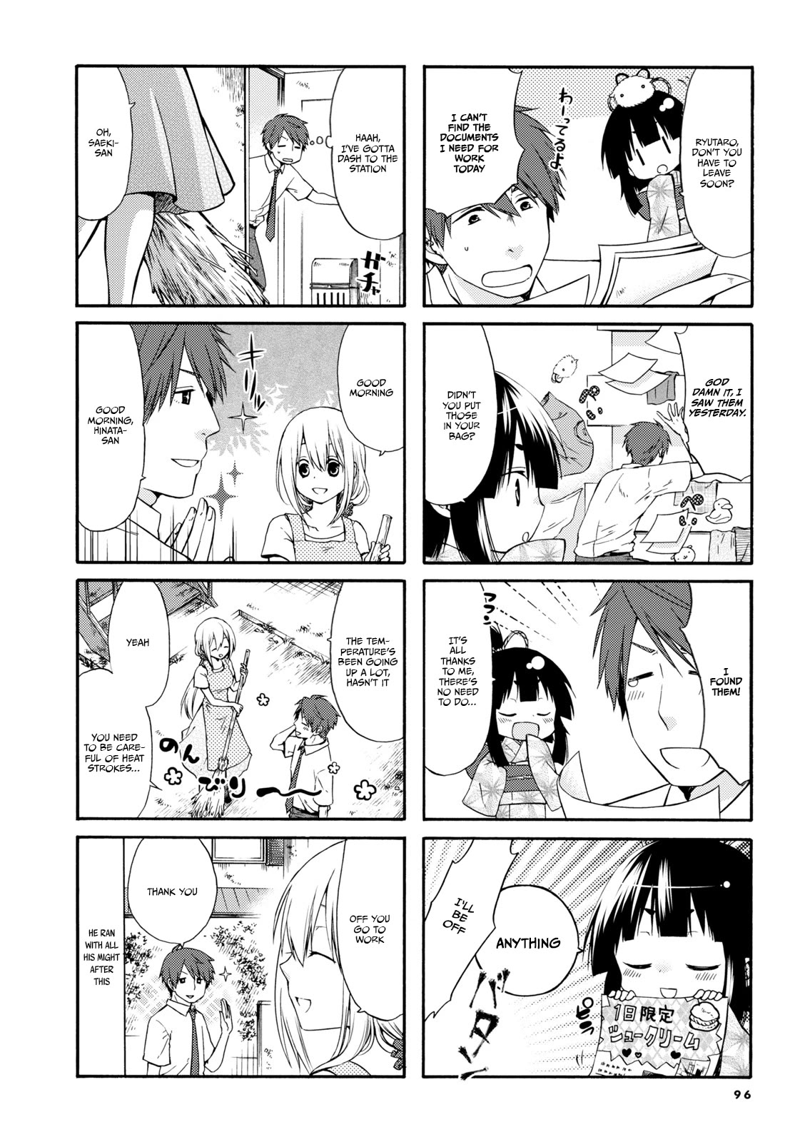A Zashikiwarashi Lives in that Apartment Chapter 13 page 2 - Chapter 13