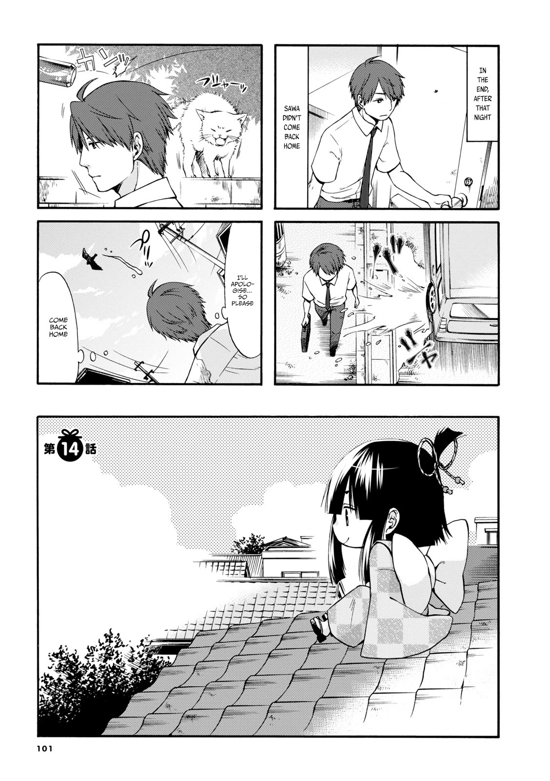 A Zashikiwarashi Lives in that Apartment Chapter 14 page 1 - Chapter 14