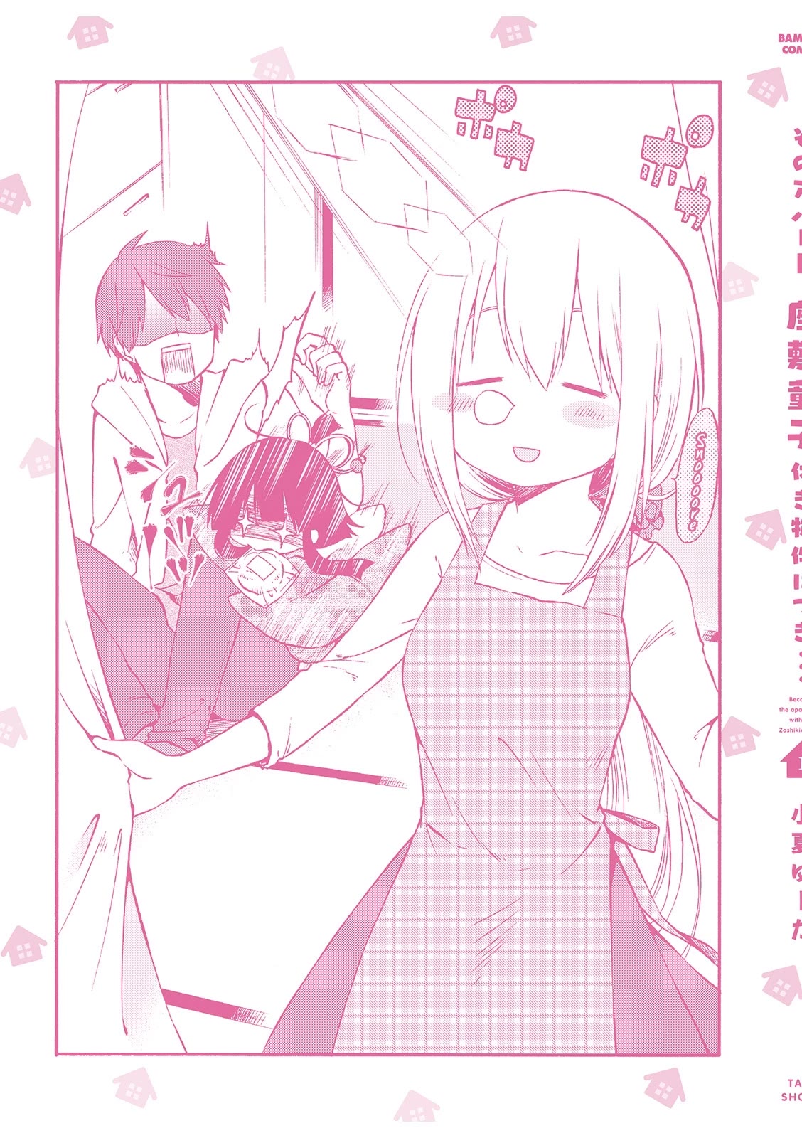 A Zashikiwarashi Lives in that Apartment Chapter 15 page 11 - Chapter 15
