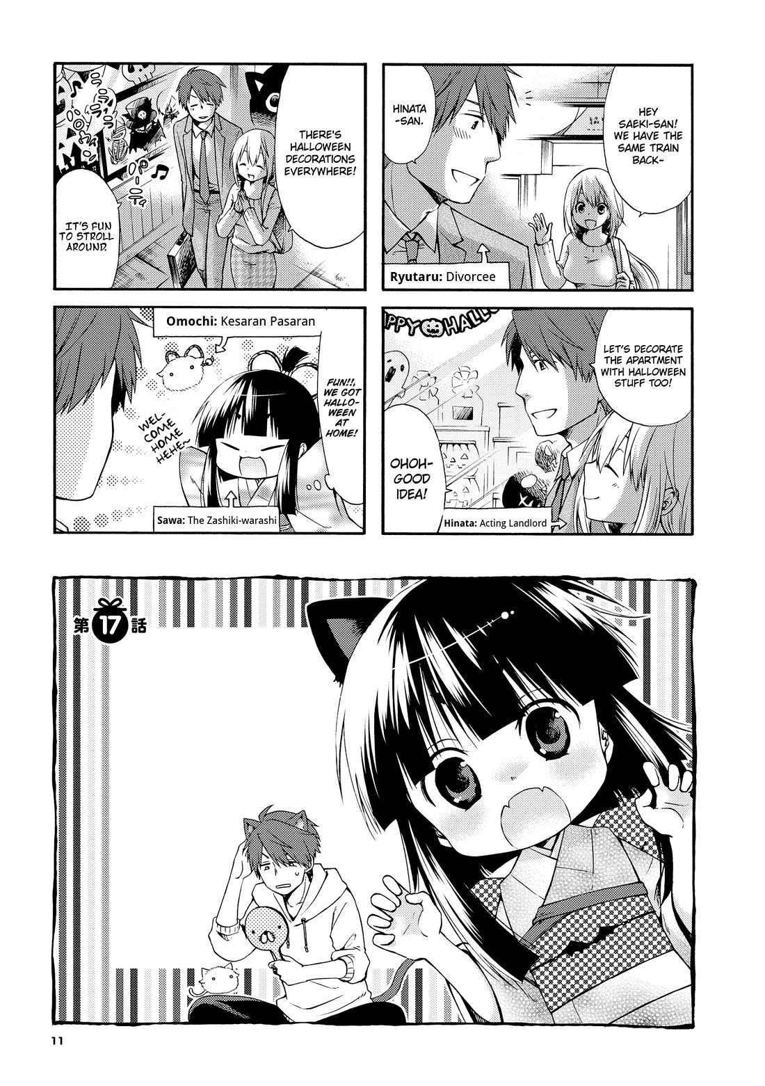 A Zashikiwarashi Lives in that Apartment Chapter 17 page 2 - Chapter 17