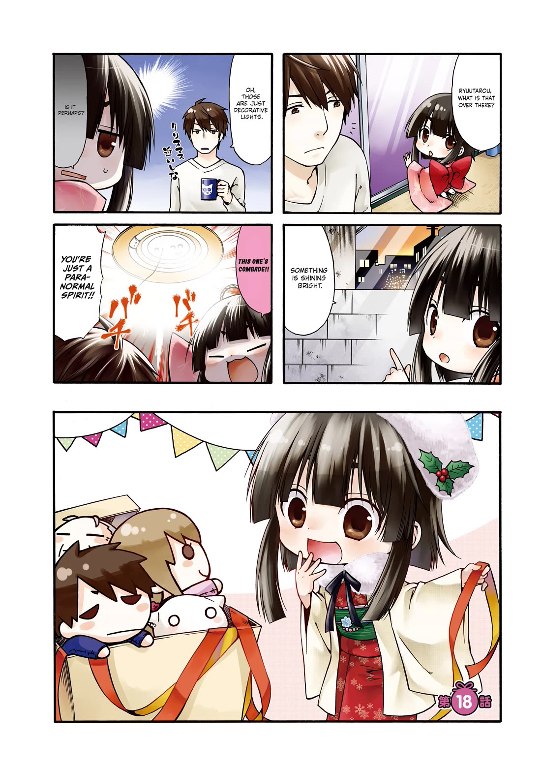 A Zashikiwarashi Lives in that Apartment Chapter 18 page 2 - Chapter 18