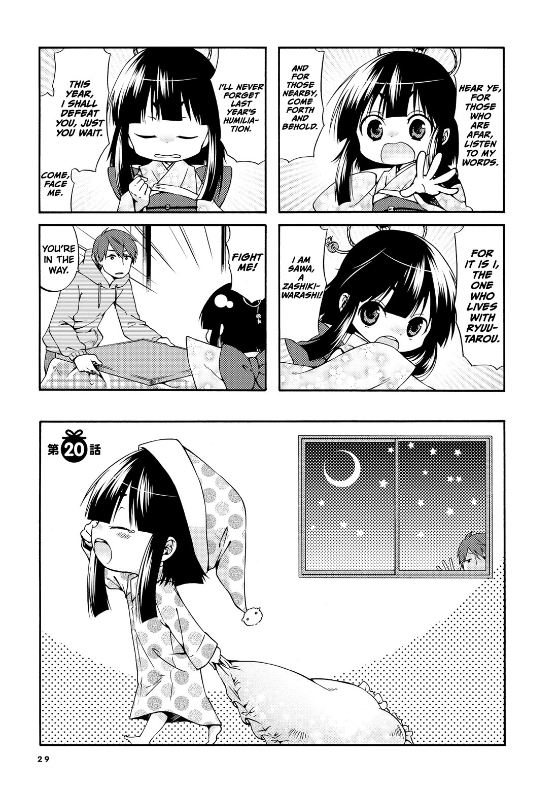 A Zashikiwarashi Lives in that Apartment Chapter 20 page 2 - Chapter 20