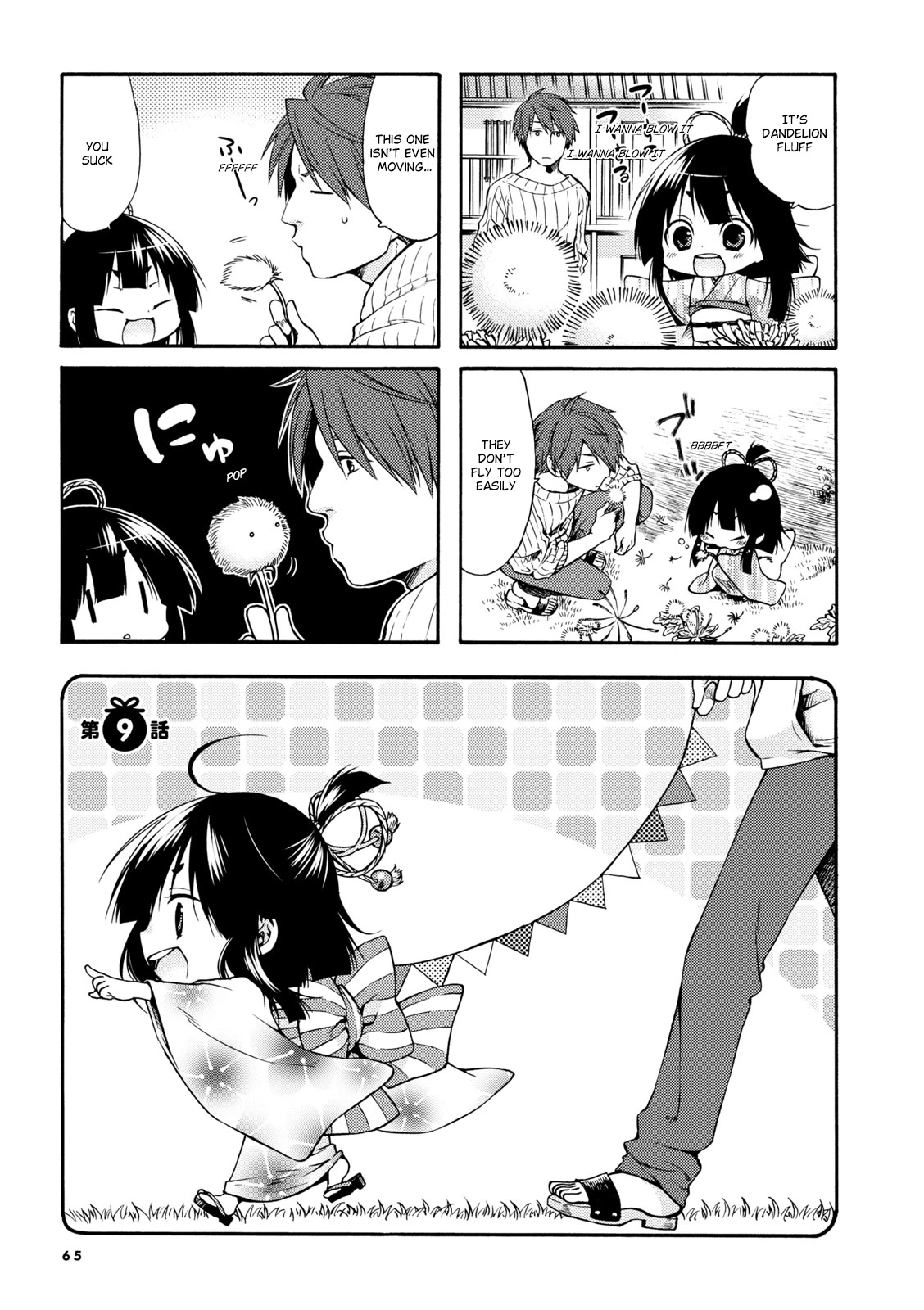 A Zashikiwarashi Lives in that Apartment Chapter 9 page 2 - Chapter 9