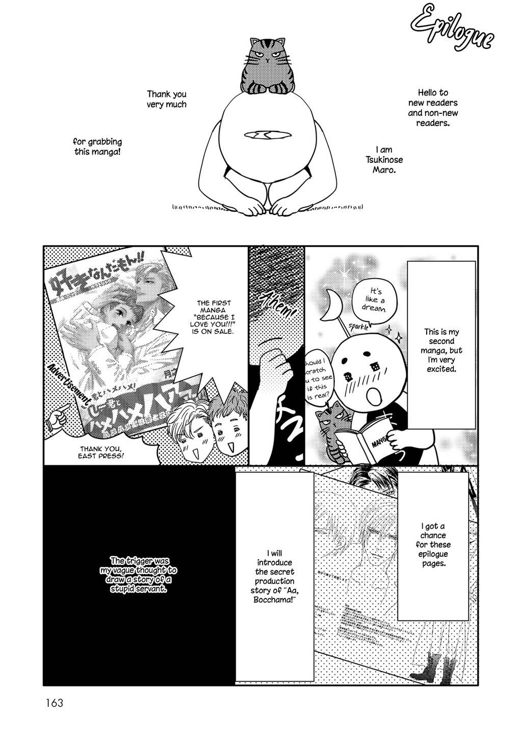 Aa Bocchama...! Chapter 4.5 page 2 - Chapter 4.5: Extra